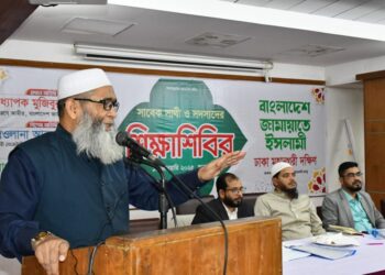 ছাত্র আন্দোলনের সাবেক সাথী সদস্যদের শিক্ষাশিবির অনুষ্ঠিত