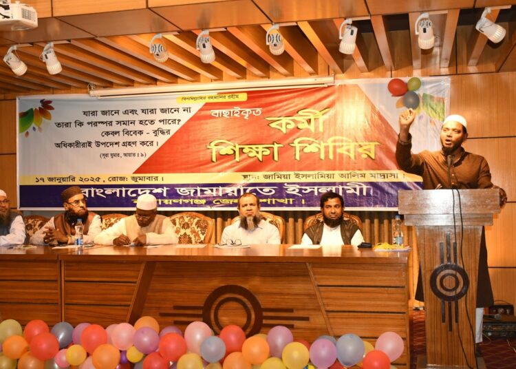 নারায়ণগঞ্জ জেলা শাখার বাছাইকৃত কর্মী শিক্ষা শিবির অনুষ্ঠিত