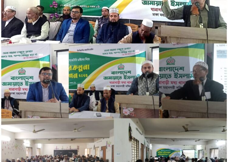 যাত্রাবাড়ী মধ্য থানার ইউনিট সমূহের বার্ষিক পরিকল্পনা অরিয়েন্টেশন-২০২৫ অনুষ্ঠিত