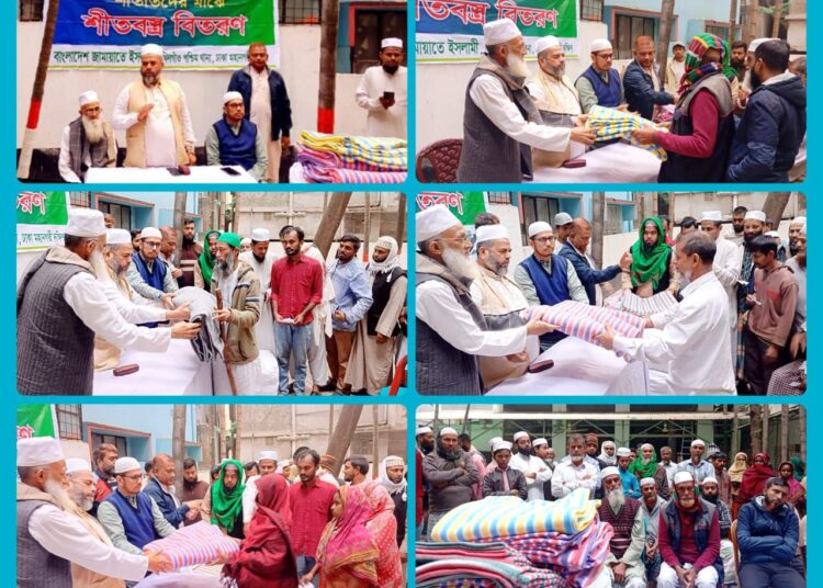 জামায়াত খিলগাঁও পশ্চিম থানার উদ্যোগে শীতবস্ত্র বিতরণ