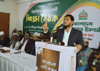 যাত্রাবাড়ী মধ্য থানা বাংলাদেশ জামায়াতে ইসলামী আয়োজিত বাছাইকৃত অগ্রসর কর্মী শিক্ষা বৈঠক অনুষ্ঠিত