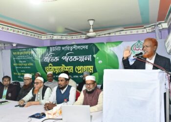 ইউনিট দায়িত্বশীলদের নিয়ে যাত্রাবাড়ী পূর্ব থানার ওরিয়েন্টেশন প্রোগ্রাম সম্পন্ন