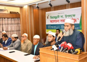 মিরাজুন্নবী (সা) উপলক্ষে জামায়াতে ইসলামী ঢাকা মহানগরী দক্ষিণের আলোচনা সভা ও দোয়া অনুষ্ঠিত