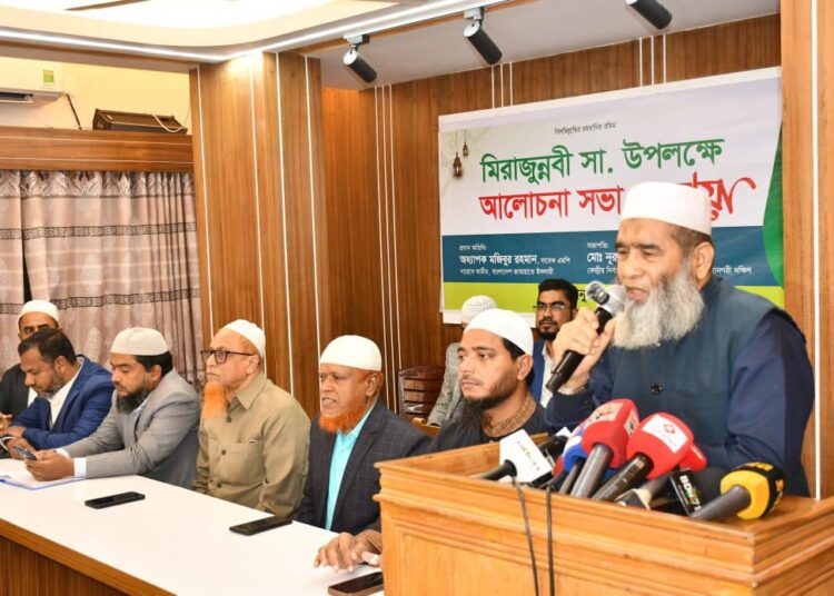 মিরাজুন্নবী (সা) উপলক্ষে জামায়াতে ইসলামী ঢাকা মহানগরী দক্ষিণের আলোচনা সভা ও দোয়া অনুষ্ঠিত