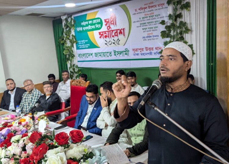 রাজধানীর সূত্রাপুর উত্তর থানা জামায়াতে ইসলামীর আয়োজিত সূধী সমাবেশ অনুষ্ঠিত
