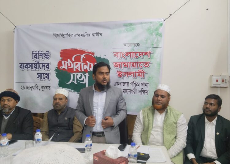 চকবাজার পশ্চিম থানার উদ্যোগে ব্যবসায়ীদের নিয়ে মতবিনিময় সভা অনুষ্ঠিত