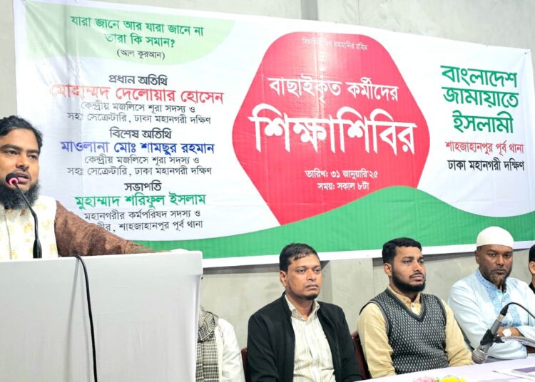 শাহজাহানপুর পূর্ব থানার বাছাইকৃত কর্মীদের নিয়ে শিক্ষাশিবির অনুষ্ঠিত