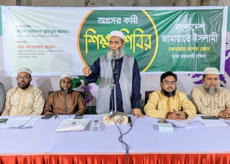 বংশাল জোন অগ্রসর কর্মী শিক্ষা শিবির অনুষ্ঠিত