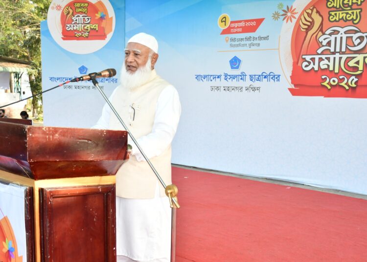 মহানগরী দক্ষিণ শাখার সাবেক ও বর্তমান সদস্যদের অংশগ্রহণে দিনব্যাপী ছাত্রশিবির আয়োজিত প্রীতি সমাবেশ অনুষ্ঠিত