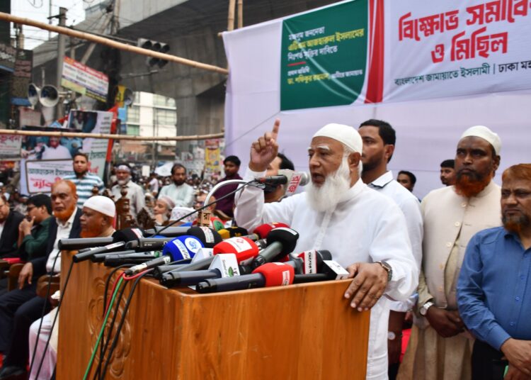 বাংলাদেশ জামায়াতে ইসলামী ঢাকা মহানগর কর্তৃক এটিএম আজহারুল ইসলামের মুক্তির দাবিতে বিক্ষোভ মিছিল ও সমাবেশ অনুষ্ঠিত