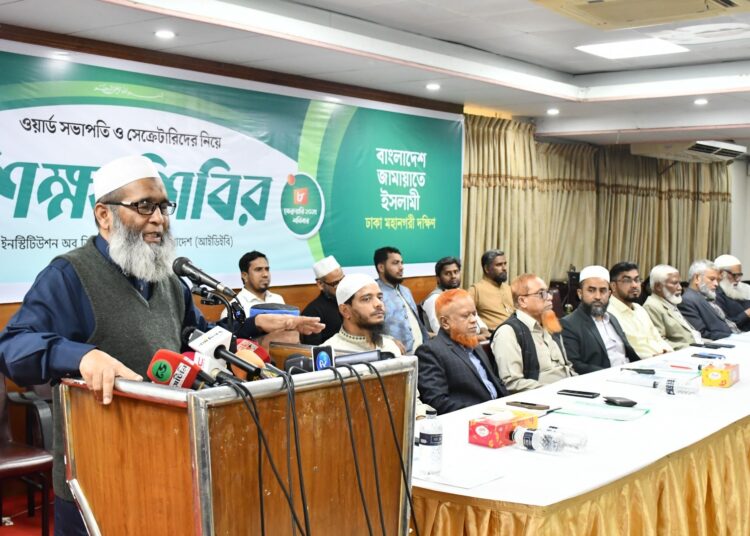 বাংলাদেশ জামায়াতে ইসলামী ঢাকা মহানগরী দক্ষিণের ওয়ার্ড সভাপতি ও সেক্রেটারি শিক্ষাশিবির অনুষ্ঠিত