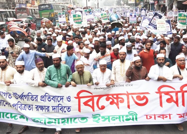 দ্রব্যমূল্যের উর্ধ্বগতির প্রতিবাদ ও মাহে রমাদানের পবিত্রতা রক্ষার দাবিতে ঢাকা মহানগরী দক্ষিণ জামায়াতের মিছিল