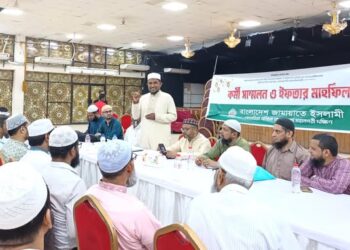 গেণ্ডারিয়া পশ্চিম থানা জামায়াতের কর্মী সম্মেলন ও ইফতার মাহফিল অনুষ্ঠিত