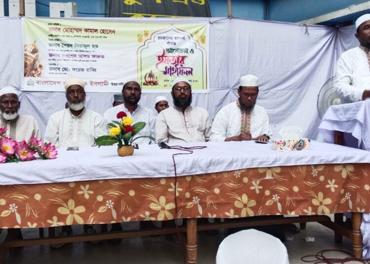 যাত্রাবাড়ী দক্ষিণ থানার উত্তর দনিয়া ওয়ার্ডের উদ্যোগে মাহে রমজানের তাৎপর্য বিষয়ক আলোচনা ও ইফতার মাহফিল অনুষ্ঠিত হয়
