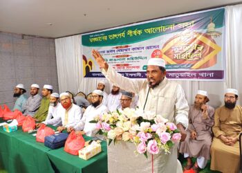 বাংলাদেশ জামায়াতে ইসলামী, মাতুয়াইল থানার উদ্যোগে বিশিষ্ট ব্যাক্তিদের সম্মানে রমজানের তাৎপর্য শীর্ষক আলোচনা সভা ও ইফতার মাহফিল অনুষ্ঠিত