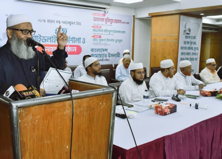 হজ্জ গমনেচ্ছুকদের নিয়ে হজ্জ গাইডলাইন কর্মশালা ও দোয়া অনুষ্ঠিত