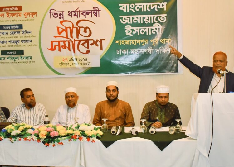 শাহজাহানপুর পূর্ব থানা জামায়াতে ইসলামী আয়োজিত ভিন্ন ধর্মাবলম্বী প্রীতি সমাবেশ অনুষ্ঠিত