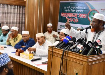 স্বাধীনতা দিবস উপলক্ষে ঢাকা মহানগরী দক্ষিণ জামায়াতে ইসলামীর আলোচনা সভা