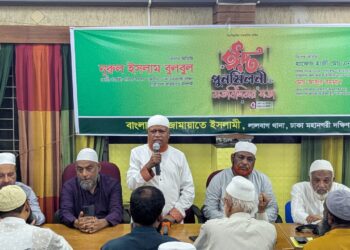 লালবাগ থানা জামায়াতে ইসলামীর ঈদ পুনর্মিলনী ও মতবিনিময় সভা অনুষ্ঠিত