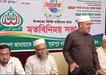 রাজধানীর কাঠালপট্টিতে অবস্থিত ইউনিক রেস্টুরেন্টে ‘গণসংযোগ পক্ষ’ উপলক্ষে বিশিষ্ট ব্যক্তিদের নিয়ে আয়োজিত মতবিনিময় সভা অনু