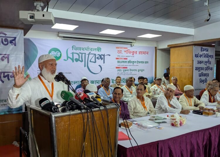 ভিন্ন ধর্মাবলম্বীদের সাথে জামায়াতে ইসলামী ঢাকা মহানগরী দক্ষিণ আয়োজিত প্রীতি সমাবেশ অনুষ্ঠিত