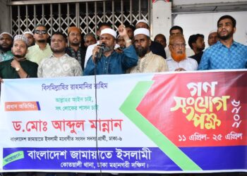 রাজধানীর কোতোয়ালী থানা এলাকায় জামায়াতে ইসলামীর গণসংযোগ পক্ষের অংশ হিসেবে দাওয়াতী অভিযানে পূর্বক আয়োজিত পথসভা