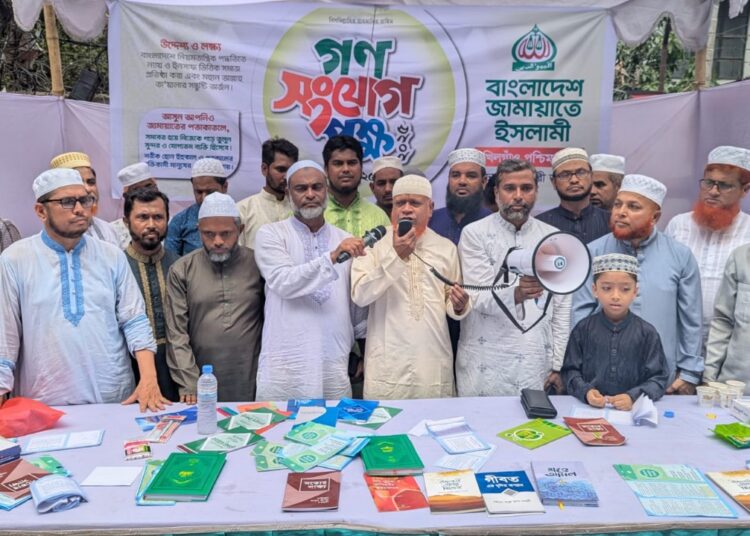 বাংলাদেশ জামায়াতে ইসলামী খিলগাঁও পশ্চিম থানা আয়োজিত গণসংযোগ পক্ষের দাওয়াতী অভিযানপূর্বক পথসভা