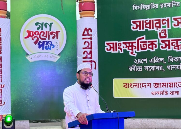রবীন্দ্র সরোবরে ধানমন্ডি থানা জামায়াতের সাধারণ সভা ও সাংস্কৃতিক সন্ধ্যা অনুষ্ঠিত