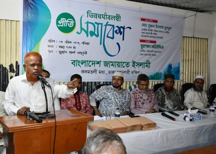 কদমতলী মধ্য থানা জামায়াতে ইসলামী আয়োজিত ভিন্ন ধর্মাবলম্বীদের সাথে প্রীতি সমাবেশ অনুষ্ঠিত