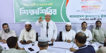 গেন্ডারিয়া-ওয়ারী জোনের রুকন প্রার্থী ও অগ্রসর কর্মী শিক্ষা শিবির অনুষ্ঠিত