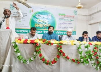 মতিঝিল উত্তর থানা সহযোগী সদস্য সমাবেশ অনুষ্ঠিত