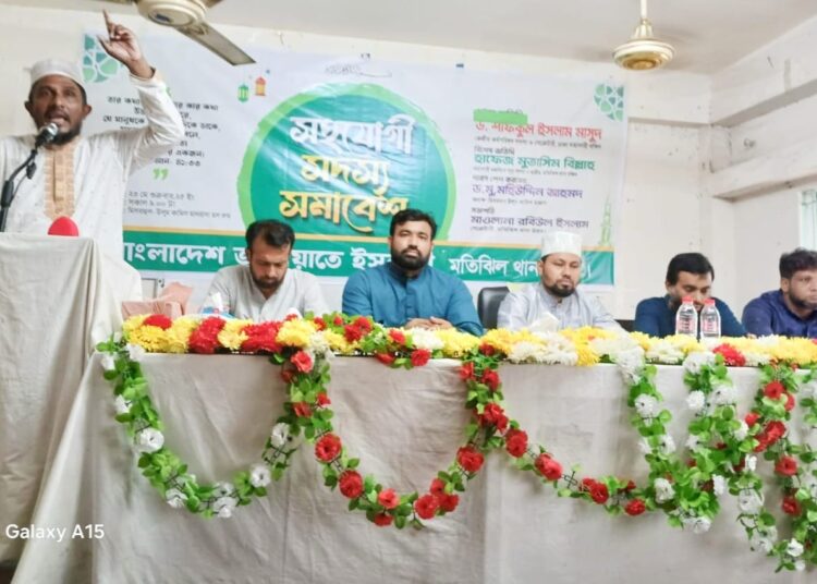 মতিঝিল উত্তর থানা সহযোগী সদস্য সমাবেশ অনুষ্ঠিত