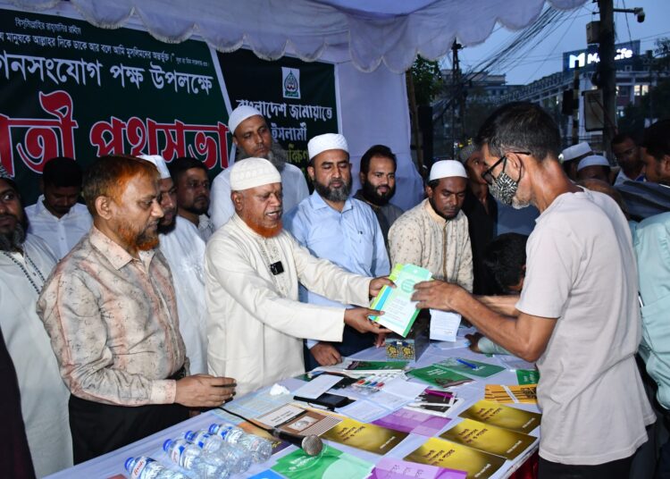 কেন্দ্র ঘোষিত গণসংযোগ পক্ষের দাওয়াতী অভিযানের সমাপনী দিনে মতিঝিল দক্ষিণ থানা আয়োজিত মতিঝিল শাপলা চত্বরে গণসংযোগ পক্ষের দাওয়াতী অভিযান ও পথসভা