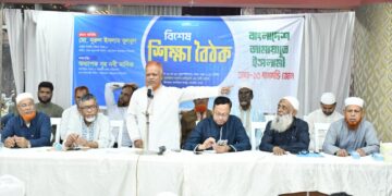 বাংলাদেশ জামায়াতে ইসলামীর ধানমন্ডি জোনের বিশেষ শিক্ষা বৈঠক অনুষ্ঠিত