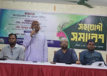 রমনা থানা সহযোগী সদস্য সমাবেশ অনুষ্ঠিত