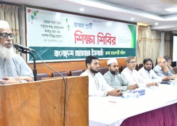 ঢাকা মহানগরী দক্ষিণের উদ্যোগে রুকন (সদস্য) প্রার্থী শিক্ষাশিবির অনুষ্ঠিত