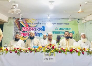 বাংলাদেশ জামায়াতে ইসলামী যাত্রাবাড়ী পূর্ব থানার দিনব্যাপী অগ্রসর কর্মী শিক্ষা শিবির অনুষ্ঠিত