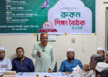 শাহবাগ পশ্চিম থানার রুকন শিক্ষা বৈঠক অনুষ্ঠিত