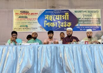 মতিঝিল দক্ষিণ থানার সহযোগী শিক্ষা বৈঠক অনুষ্ঠিত