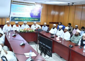 আসন্ন জাতীয় সংসদ নির্বাচনে ইসলামপন্থীদের ঐক্য ভাবনা শীর্ষক মত বিনিময় সভা অনুষ্ঠিত