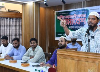 মেডিকেল টেকনোলজিস্ট ফোরাম ঢাকা মহানগরী দক্ষিণের সক্রিয় সহযোগী সদস্য সমাবেশ অনুষ্ঠিত