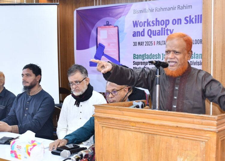 সুপ্রিম কোর্ট – জজকোর্ট বিভাগের অগ্রসর কর্মীদের দক্ষতা ও মানোন্নয়ন বিষয়ক কর্মশালা