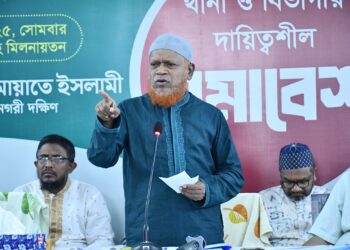 মহানগরীর থানা ও বিভাগ দায়িত্বশীল সমাবেশ অনুষ্ঠিত