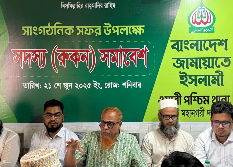 সাংগঠনিক সফর উপলক্ষে ওয়ারী পশ্চিম থানার উদ্যোগে রুকন সমাবেশ অনুষ্ঠিত