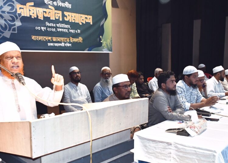 থানা ও বিভাগীয় দায়িত্বশীল সমাবেশ অনুষ্ঠিত