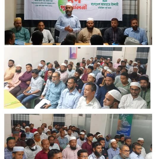 মতিঝিল পূর্ব থানার ইউনিট দায়িত্বশীলদের নিয়ে ঈদ পুনর্মিলনী অনুষ্ঠিত
