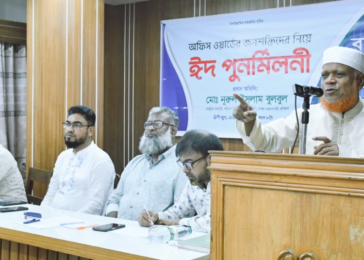 মহানগরীর অফিস ওয়ার্ডের ঈদ পুনর্মিলনী অনুষ্ঠিত