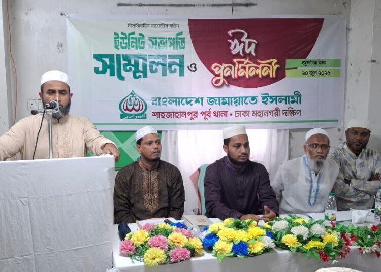 শাহজাহানপুর পূর্ব থানার ইউনিট সভাপতি সম্মেলন ও ঈদ পুনর্মিলনী অনুষ্ঠিত