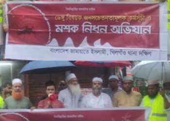 ঢাকা দক্ষিণ সিটি কর্পোরেশনের খিলগাঁও দক্ষিণ থানার ২ নম্বর ওয়ার্ডের বিভিন্ন এলাকায় মশক নিধন অভিযান অনুষ্ঠিত