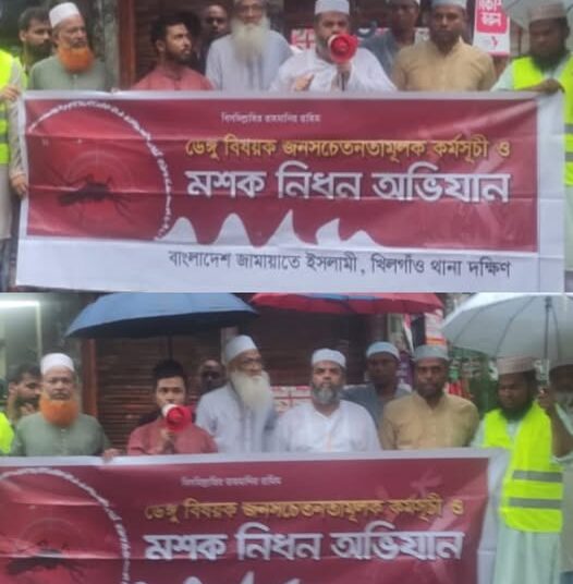 ঢাকা দক্ষিণ সিটি কর্পোরেশনের খিলগাঁও দক্ষিণ থানার ২ নম্বর ওয়ার্ডের বিভিন্ন এলাকায় মশক নিধন অভিযান অনুষ্ঠিত